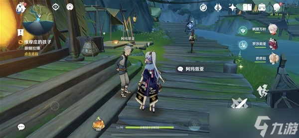 《原神》3.0须弥世界任务森林书第一章攻略