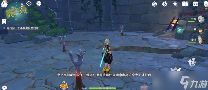 原神危危岛四个火炬怎么点燃