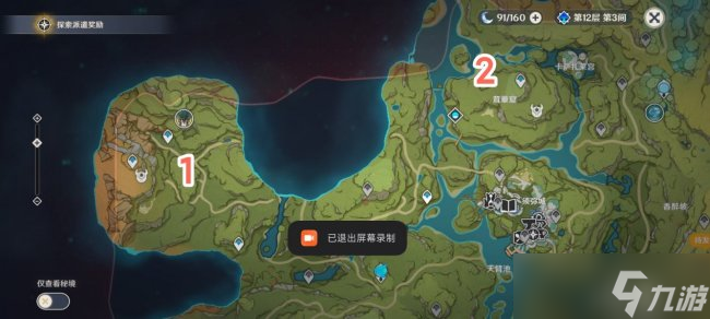 《<a id='link_pop' class='keyword-tag' href='https://www.9game.cn/yuanshen/'>原神</a>》雨林地区地灵龛在哪里 雨林地区地灵龛点位全收集