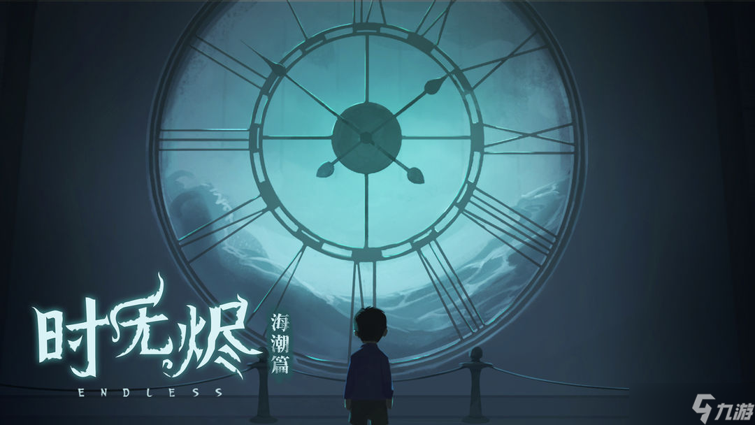 时无烬全章节图文通关攻略