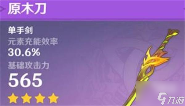 原神3.0锻造武器属性<a href=