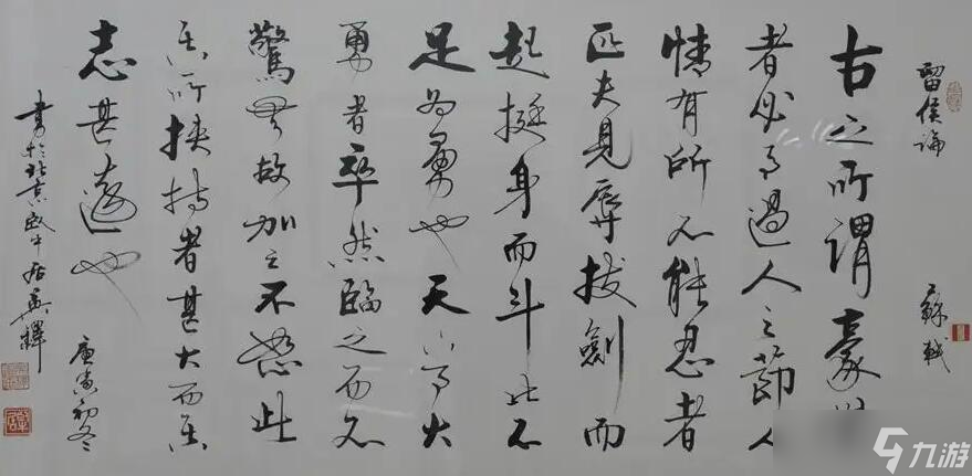 无悔华夏渔樵问答8.24