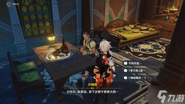 《原神》须弥区域NPC对话奖励获取攻略 须弥NPC对话奖励汇总