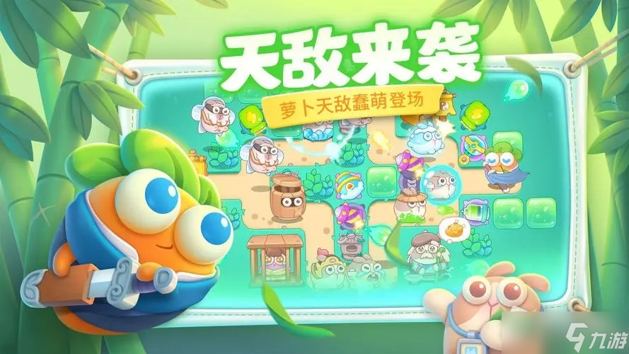《保卫萝卜4》8月24日周赛通关攻略2022