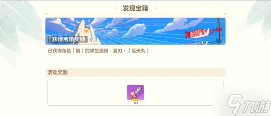 崩坏3夏活B面火山孤岛攻略 火山孤岛怎么通关