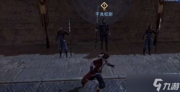 不良人3校尉求藥任務(wù)完成攻略