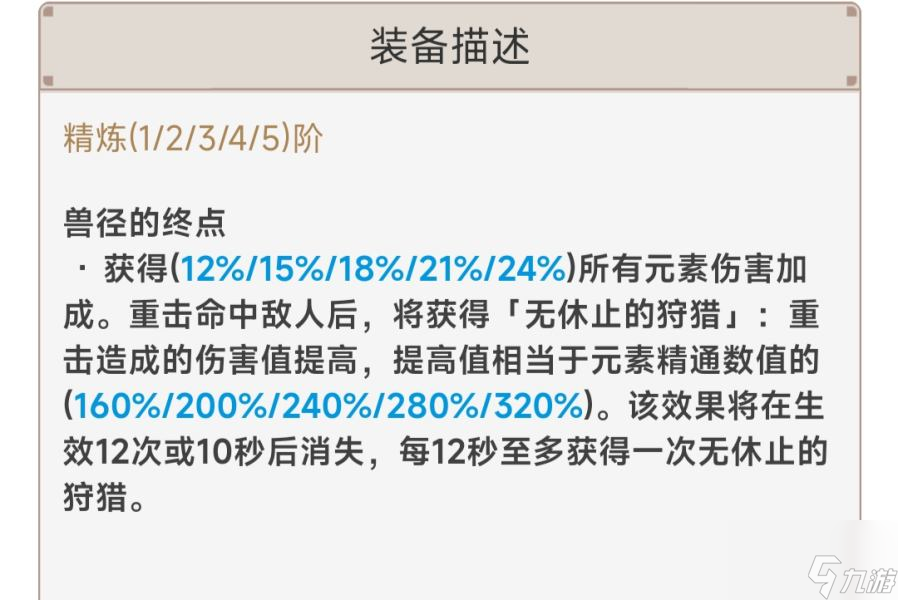 原神3.0武器卡池要抽嗎 獵人之徑能給誰用