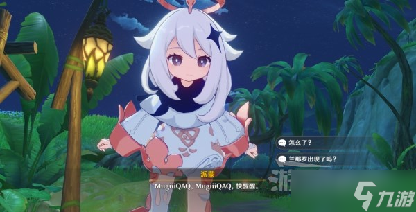 《原神》柯莱领取方法及被嫌弃的木刻任务位置 柯莱免费获取方法介绍