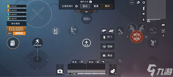 《和平精英》新赛季键位灵敏度要怎样设置 键位及灵敏度设置合集