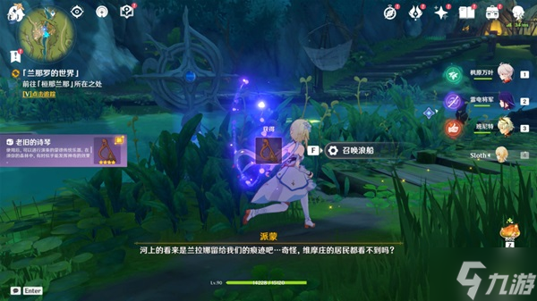 《原神》缄默的求知者副本宝箱收集攻略