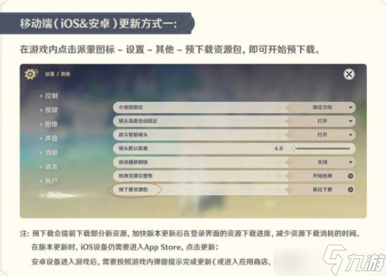 原神3.0几点更新 3.0版本开服时间