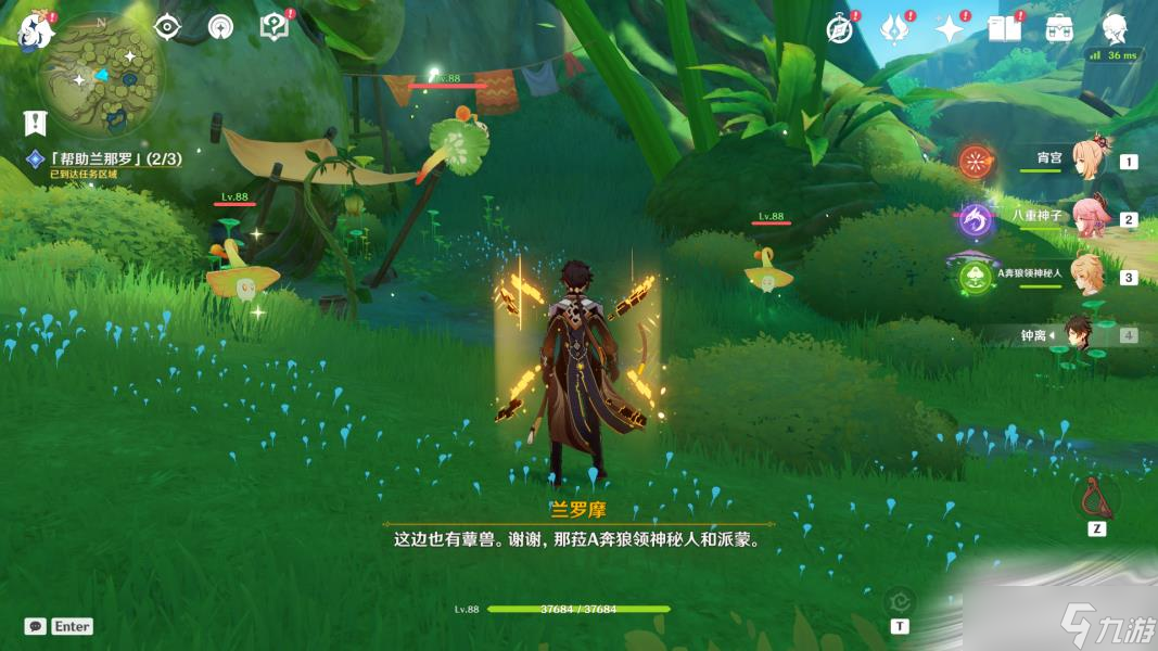 《原神》兰那罗的世界任务完成方法