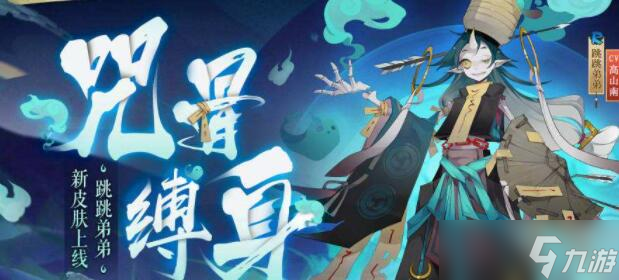 陰陽(yáng)師懸賞封印在哪里 懸賞封印分享合集
