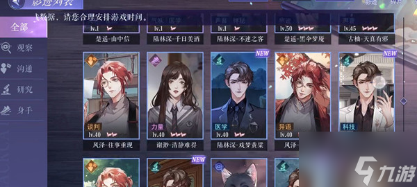 黑猫奇闻社打工玩法开启 打工玩法攻略大全