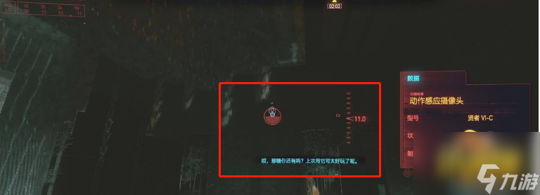 赛博朋克2077扫描公寓的安保系统在哪