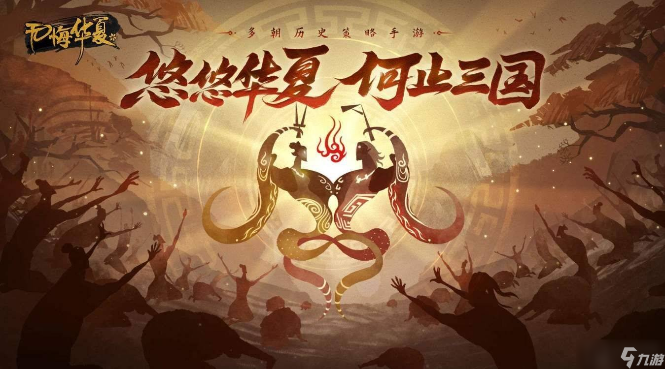 无悔华夏游戏中的妲己有什么用 妲己的作用