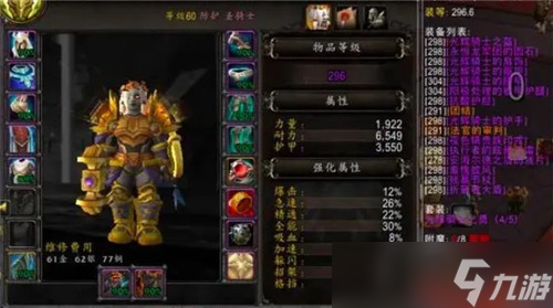 魔兽世界9.2防骑大秘境个人心得