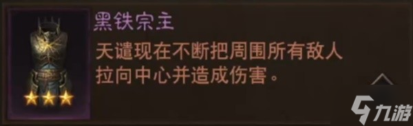《暗黑破坏神不朽》首周混沌秘境圣教军打法教学
