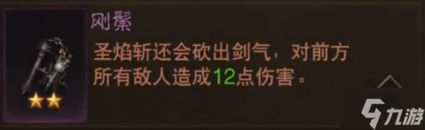 《暗黑破坏神不朽》首周混沌秘境圣教军打法教学