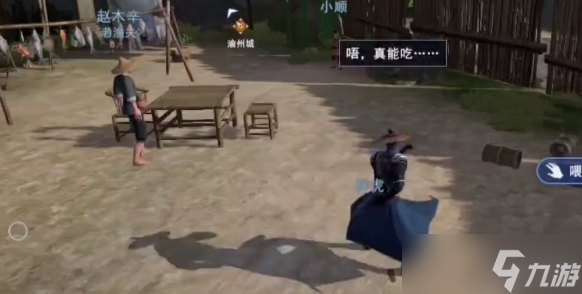 《不良人3》竊魚大盜任務(wù)怎么做