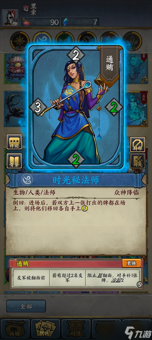 时空旅法师最强阵容怎么搭配-最强阵容搭配推荐一览