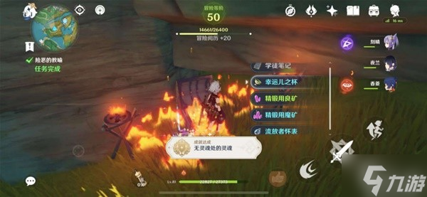 《原神》险恶的教喻任务完成方法 偷偷告诉你险恶的教喻任务怎么触发