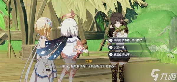 《原神》3.0须弥世界任务森林书第一章攻略