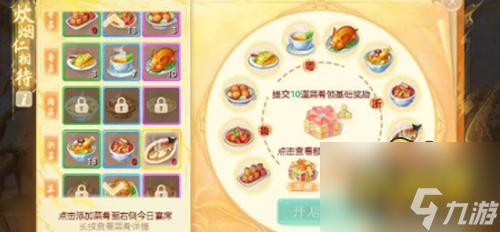 大話西游手游白切雞配方是什么-白切雞配方分享
