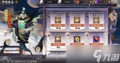 怎么玩阴阳师鬼灭活动 活动玩法攻略