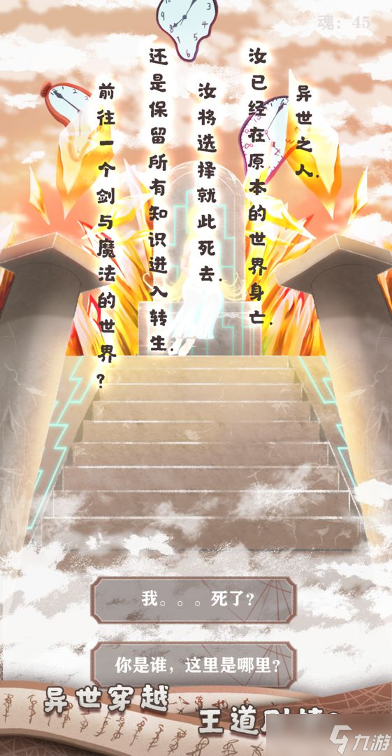 《异世轮回录》夏洛蒂好感度怎么刷