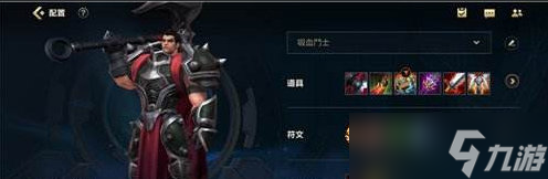 <a id='link_pop' class='keyword-tag' href='https://www.9game.cn/lolsy/'>英雄联盟手游</a>黑色切割者怎么样