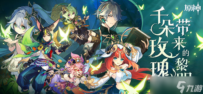 《原神》3.0新成就汇总