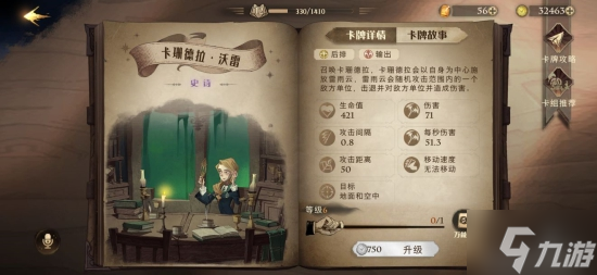 哈利波特魔法觉醒麻瓜召唤流搭配攻略 前期阵容怎么搭配