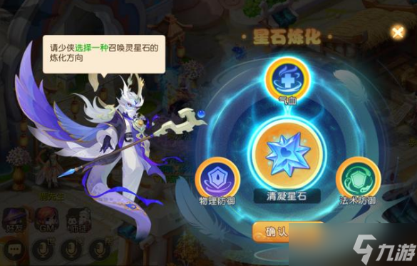 梦幻西游星石怎么获得