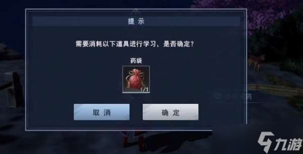 不良人3校尉求藥任務(wù)完成攻略