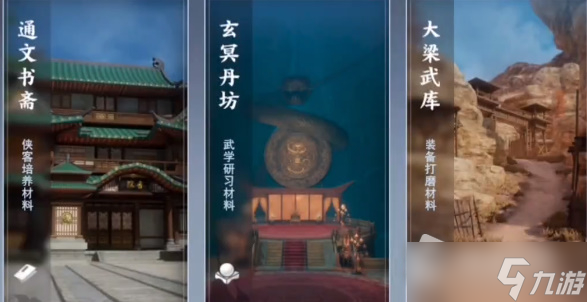 《不良人3》其言也善任務攻略