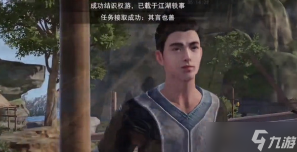 《不良人3》其言也善任務(wù)怎么做