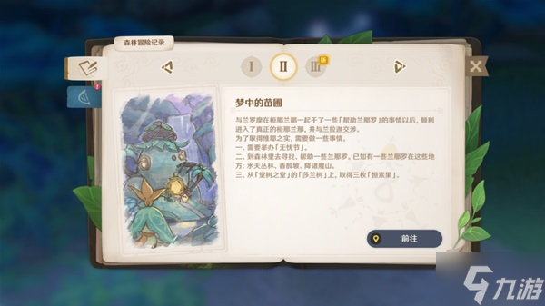 《原神》缄默的求知者副本宝箱收集攻略