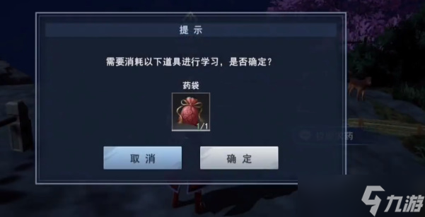 《不良人3》校尉求藥任務(wù)怎么做