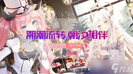灵魂潮汐周年庆兑换码大全