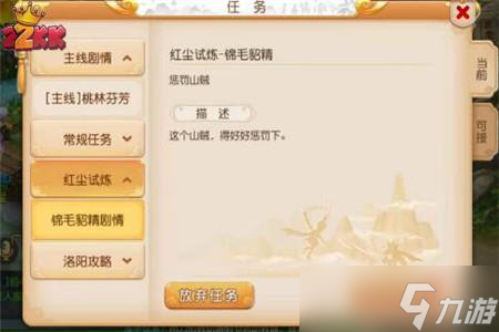 梦幻西游手游花果山怎么升级快,做任务打副本攻略