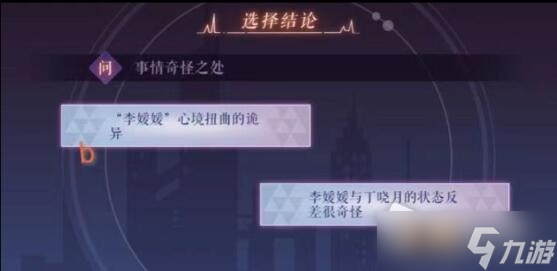 《黑猫奇闻社》现代篇第一章地铁四号线通关攻略