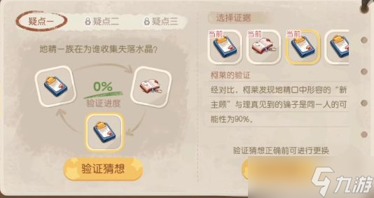 奥比岛手游暗夜袭击活动第六章被迷惑的地精怎么过