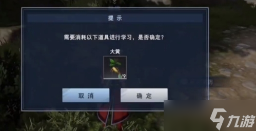 不良人3校尉求藥怎么做 任務(wù)完成攻略