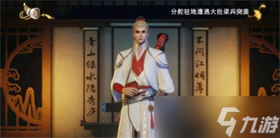 《不良人3》俞光佩位置一覽