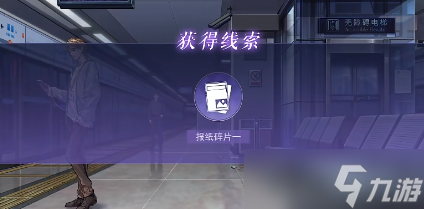 黑猫奇闻社1-1二号线玉清站攻略