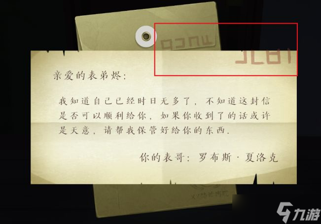 时无烬全章节图文通关攻略