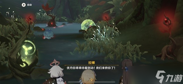 《原神》3.0须弥世界任务森林书第一章攻略