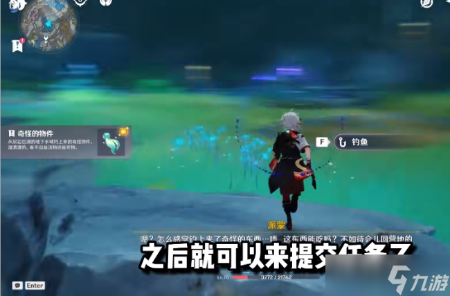 原神须弥前置任务攻略