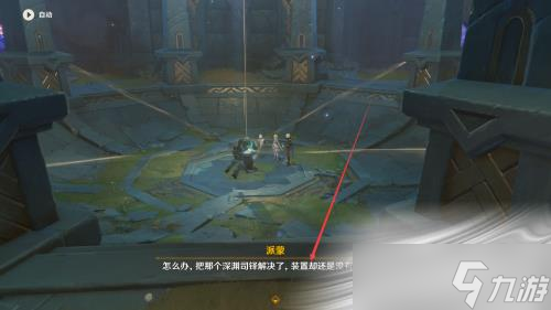《原神》黑蛇骑士的荣光任务流程攻略